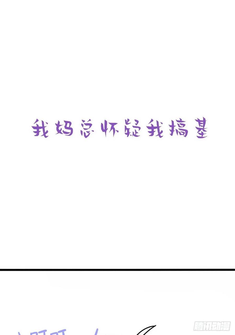 《傲娇奶爸休想逃》31 给辞年揉腰 第42页
