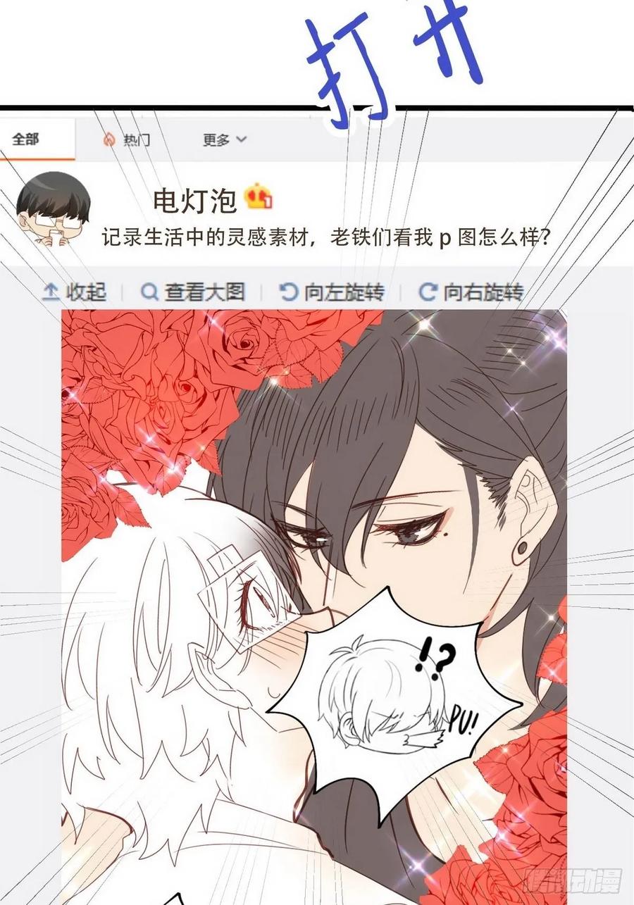 《傲娇奶爸休想逃》31 给辞年揉腰 第44页