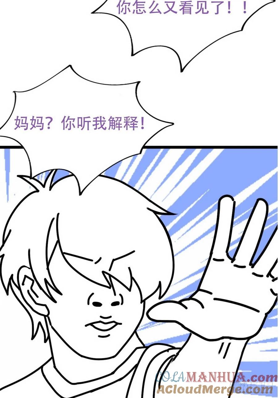 《傲娇奶爸休想逃》31 给辞年揉腰 第46页