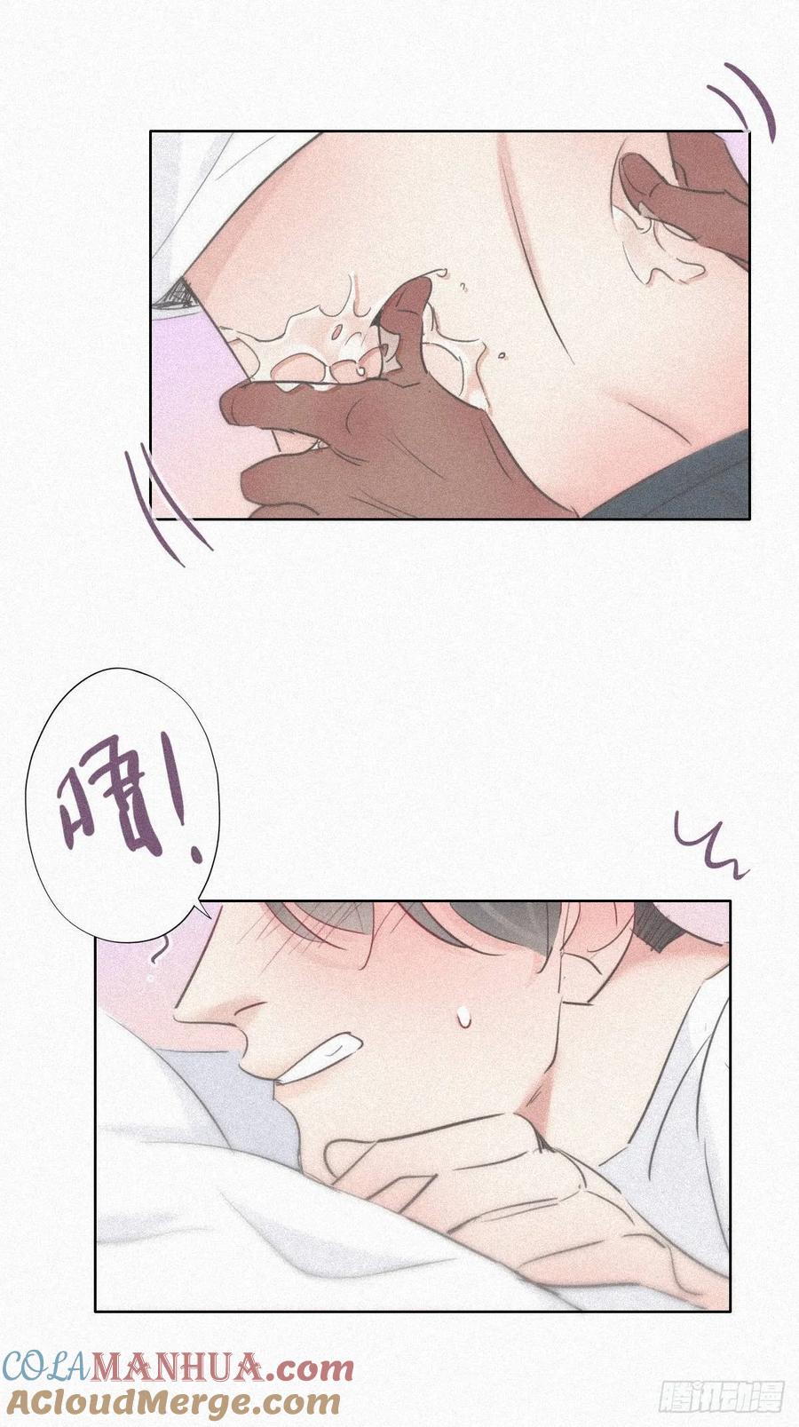 《傲娇奶爸休想逃》31 给辞年揉腰 第16页