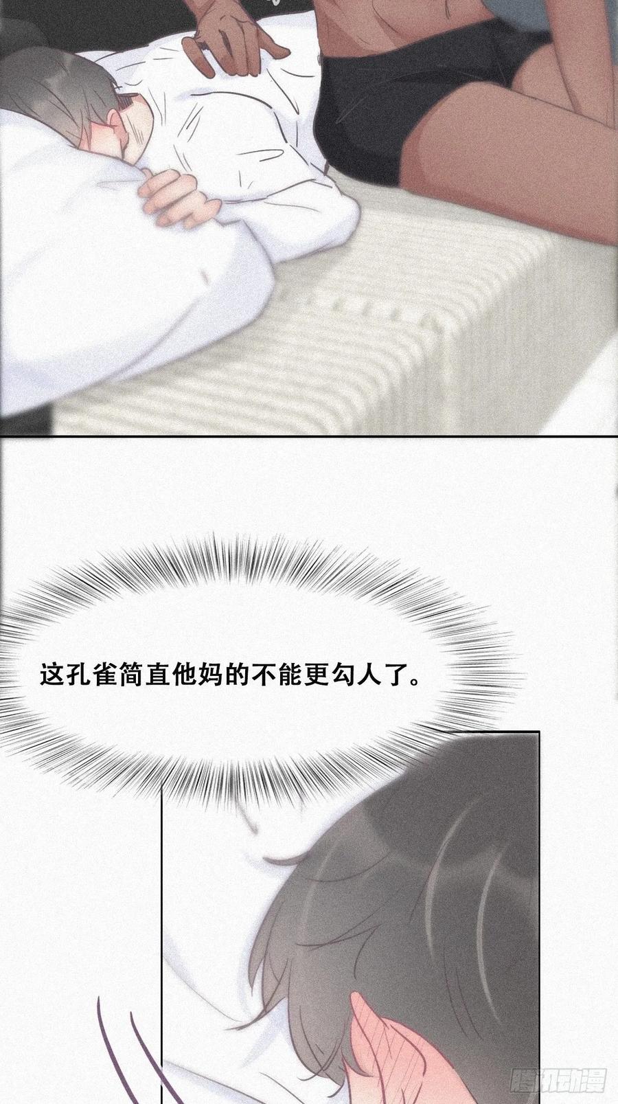 《傲娇奶爸休想逃》31 给辞年揉腰 第6页