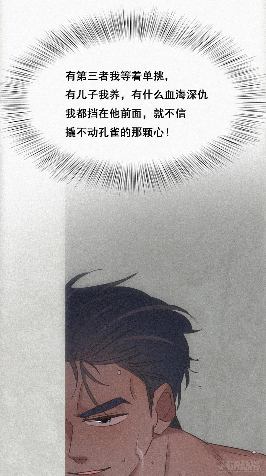 《傲娇奶爸休想逃》31 给辞年揉腰 第39页