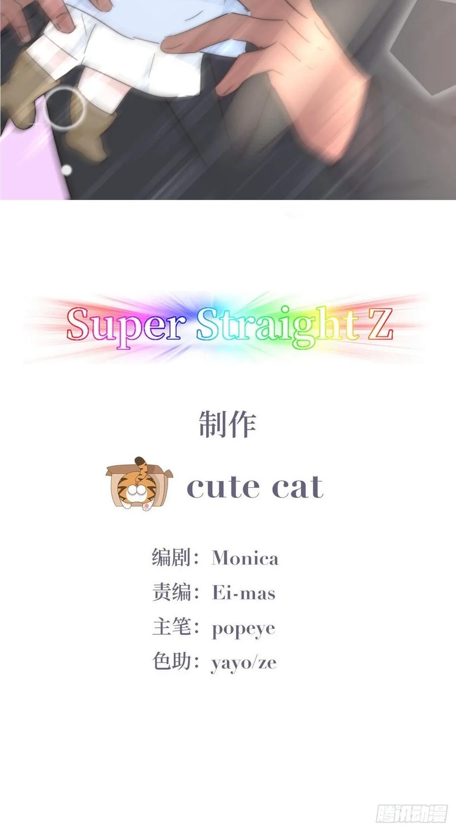 《傲娇奶爸休想逃》31 给辞年揉腰 第2页