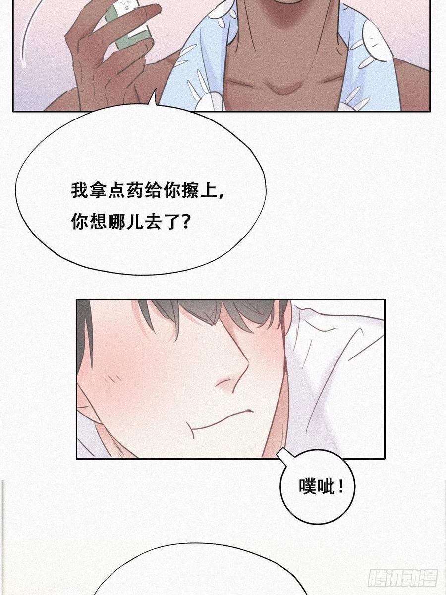 《傲娇奶爸休想逃》31 给辞年揉腰 第11页