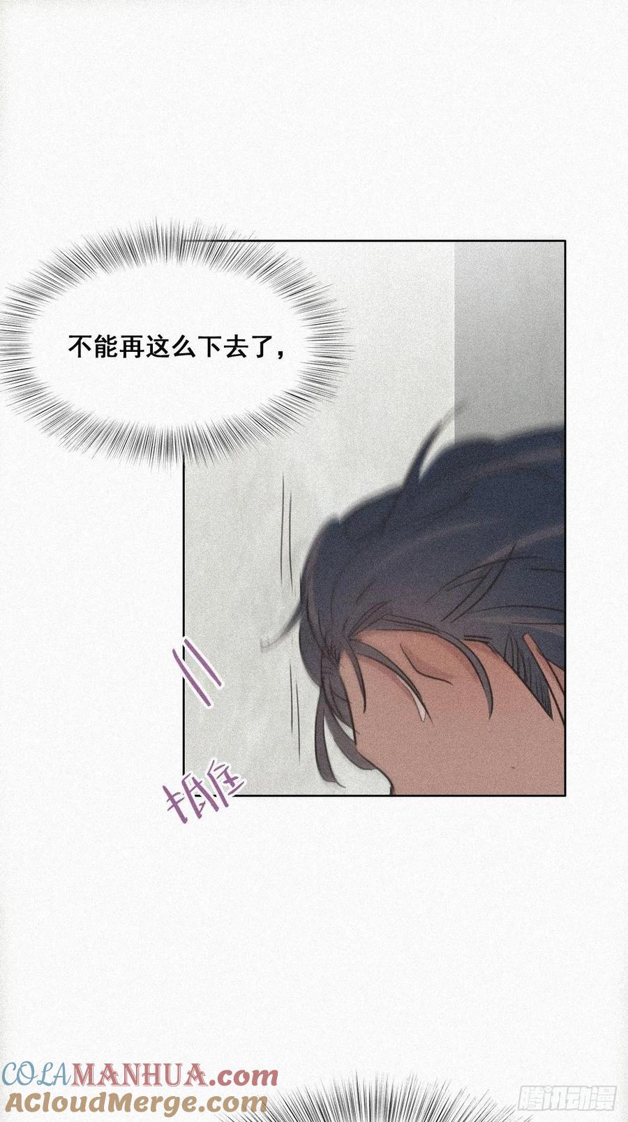 《傲娇奶爸休想逃》31 给辞年揉腰 第37页
