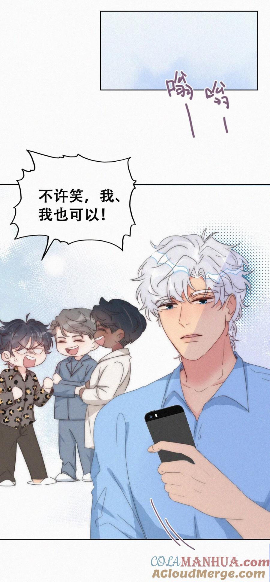 《傲娇奶爸休想逃》第二季 第66话 车戏 第43页