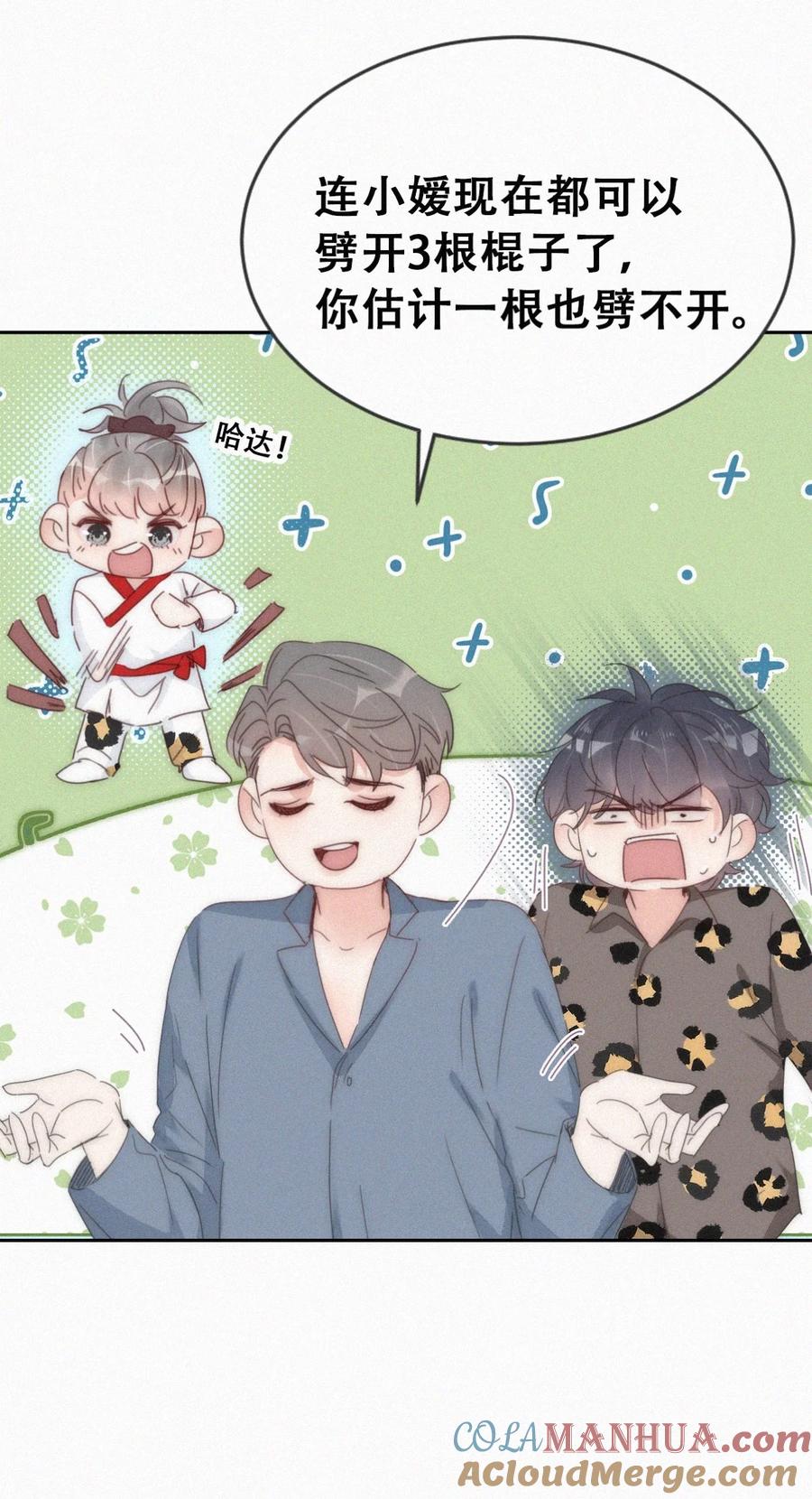 《傲娇奶爸休想逃》第二季 第66话 车戏 第40页