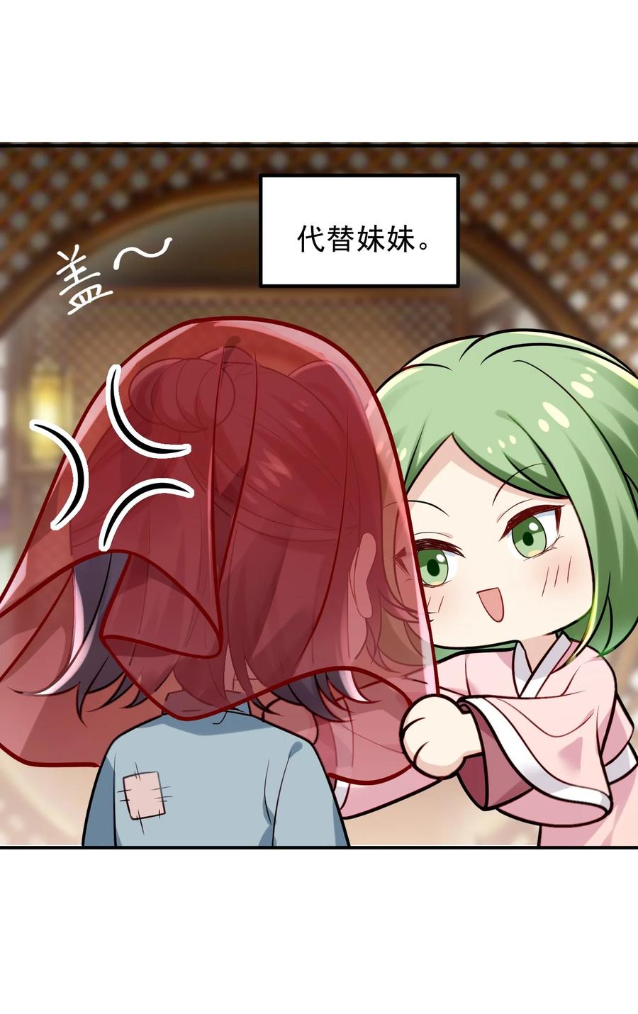 《傲娇奶爸休想逃》第二季 第66话 车戏 第50页