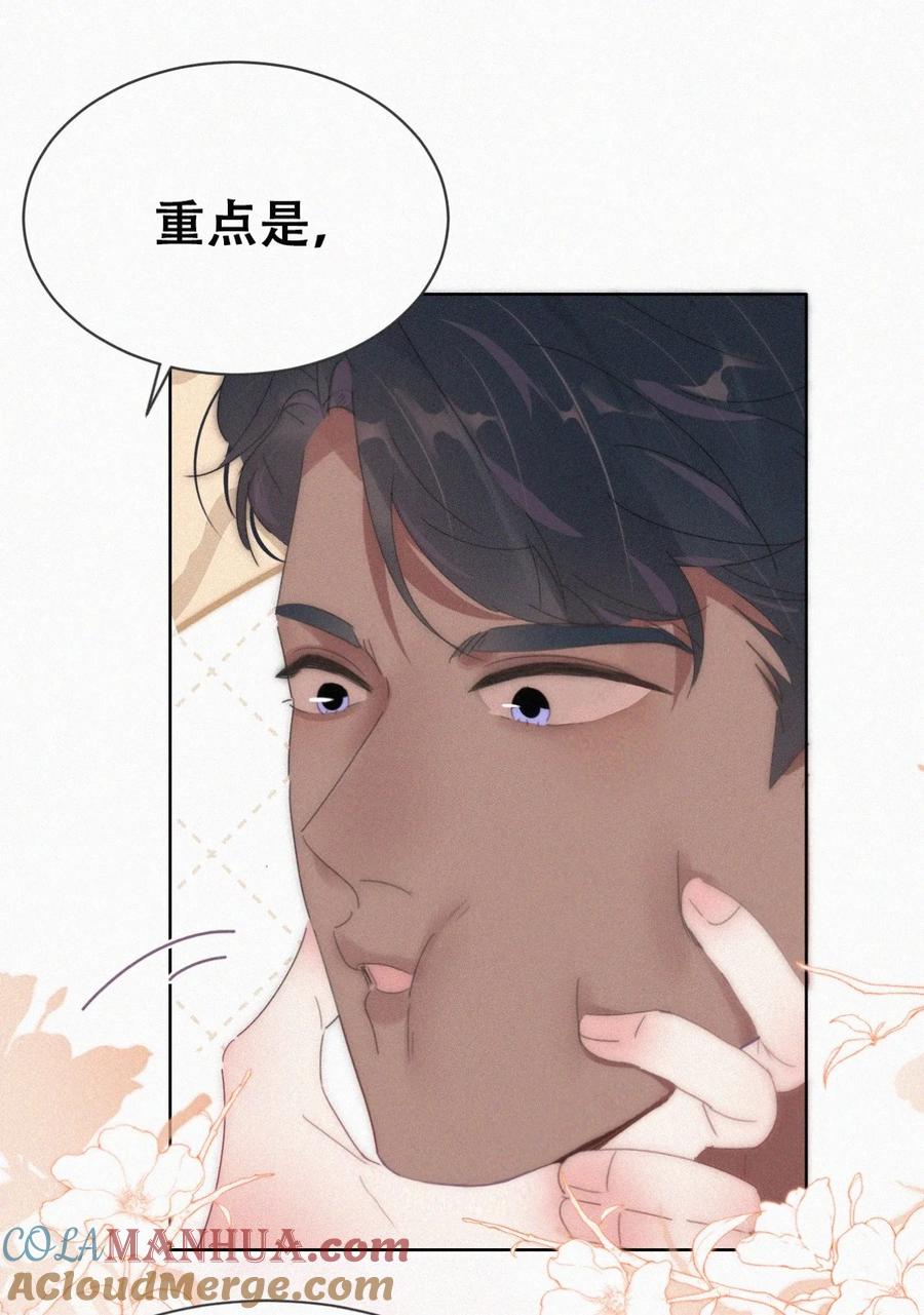 《傲娇奶爸休想逃》第二季 第66话 车戏 第34页