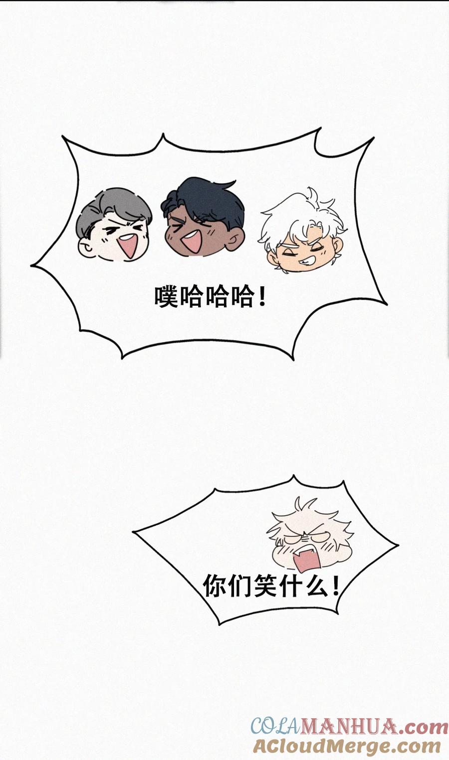 《傲娇奶爸休想逃》第二季 第66话 车戏 第37页