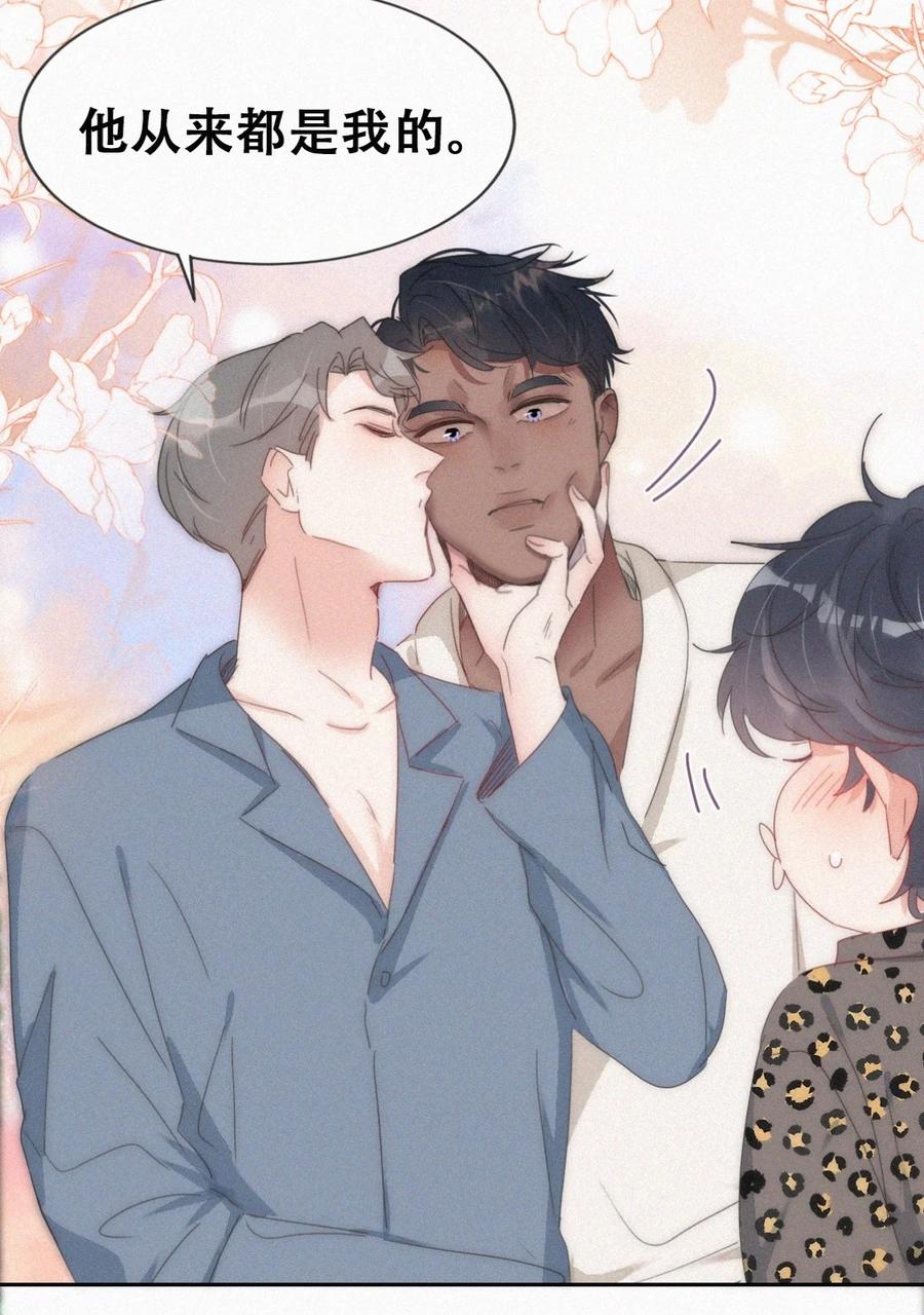 《傲娇奶爸休想逃》第二季 第66话 车戏 第35页