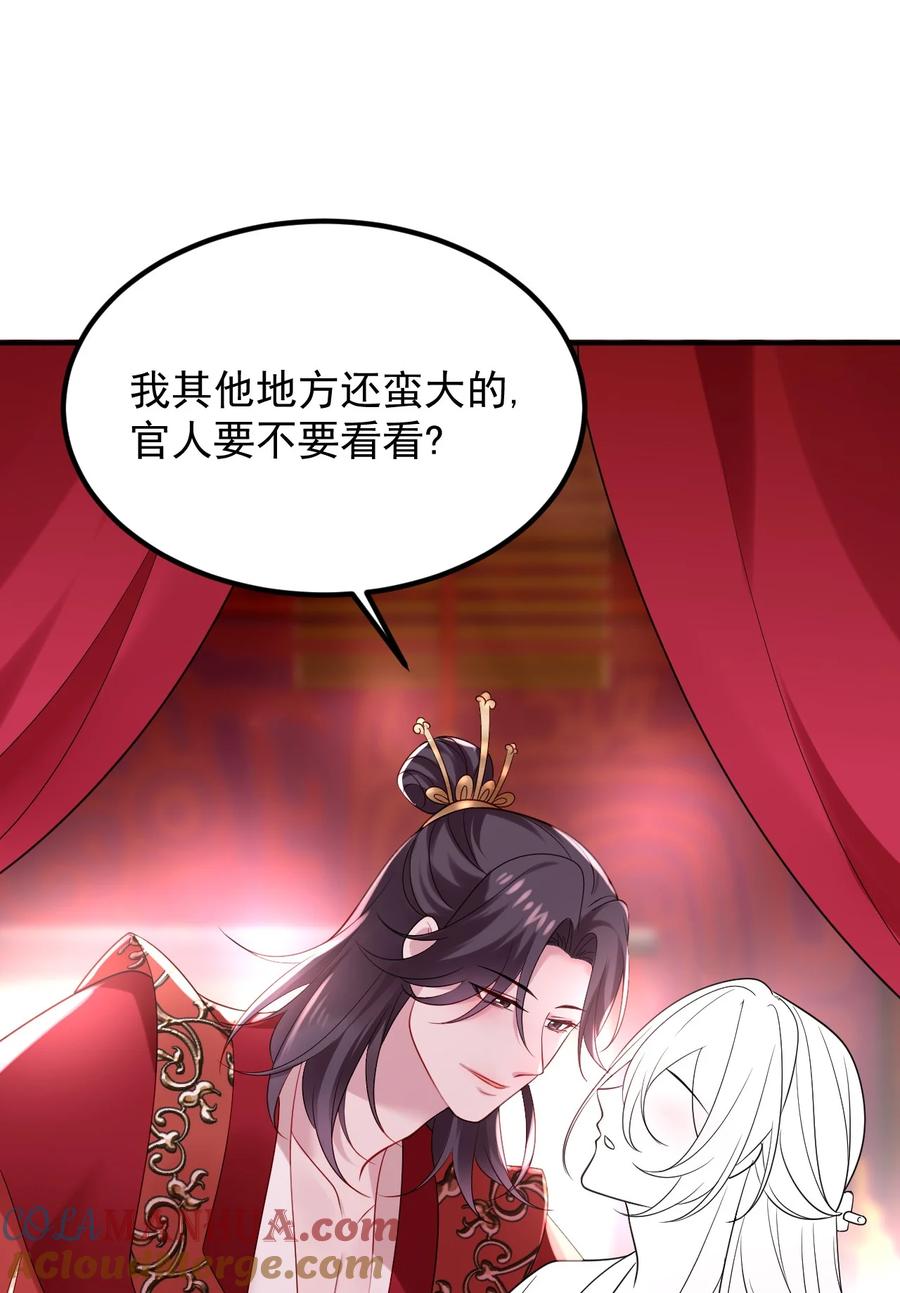 《傲娇奶爸休想逃》第二季 第66话 车戏 第58页