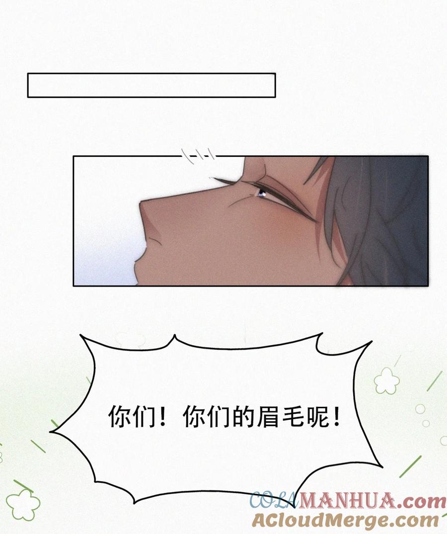 《傲娇奶爸休想逃》番外29 【养娃小剧场】学用剃须刀 第9页
