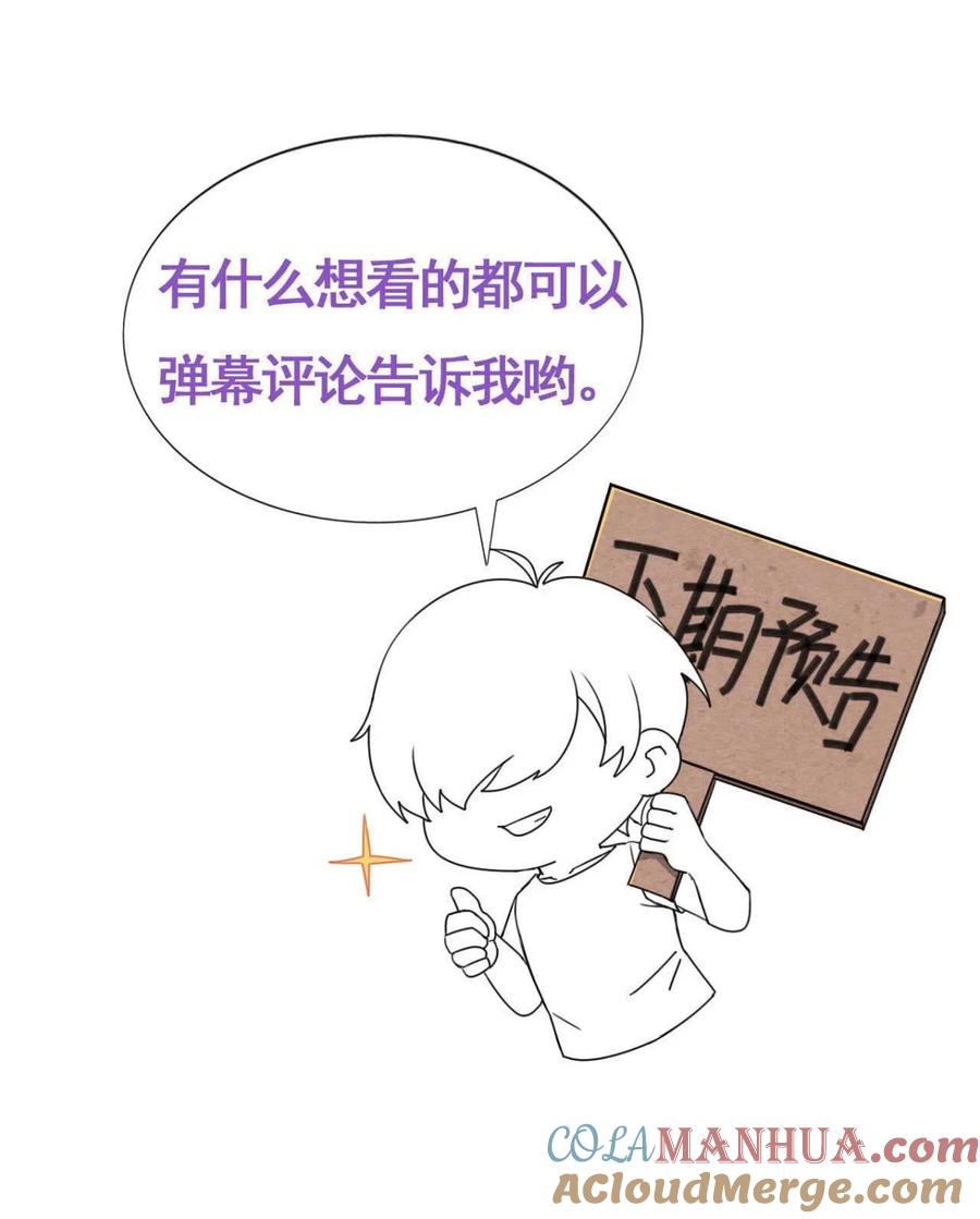 《傲娇奶爸休想逃》番外29 【养娃小剧场】学用剃须刀 第19页