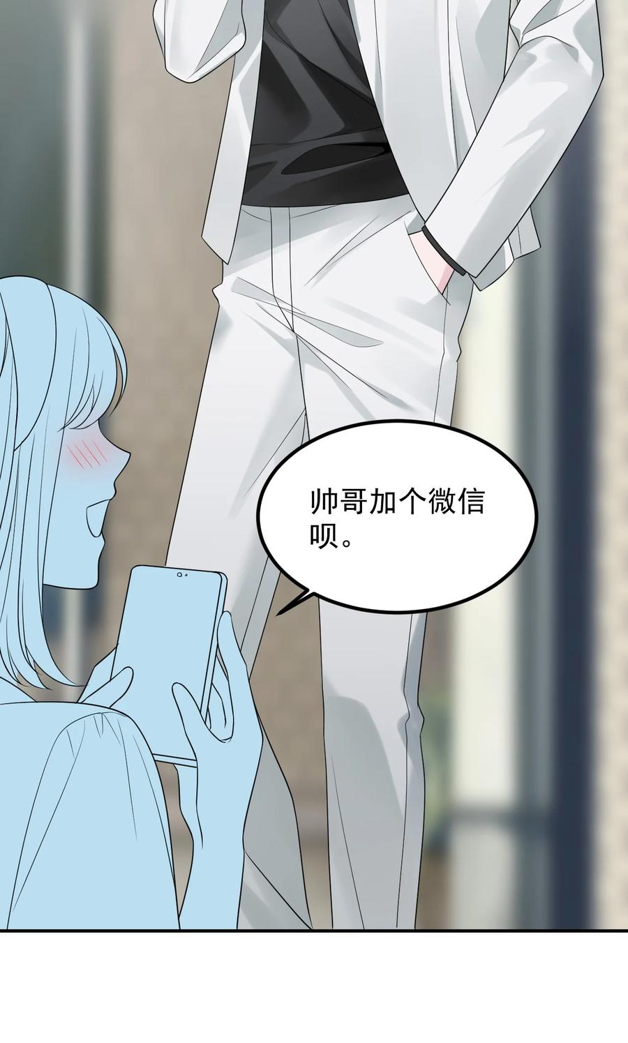 《傲娇奶爸休想逃》第二季 第67话 与神秘人会面 第45页