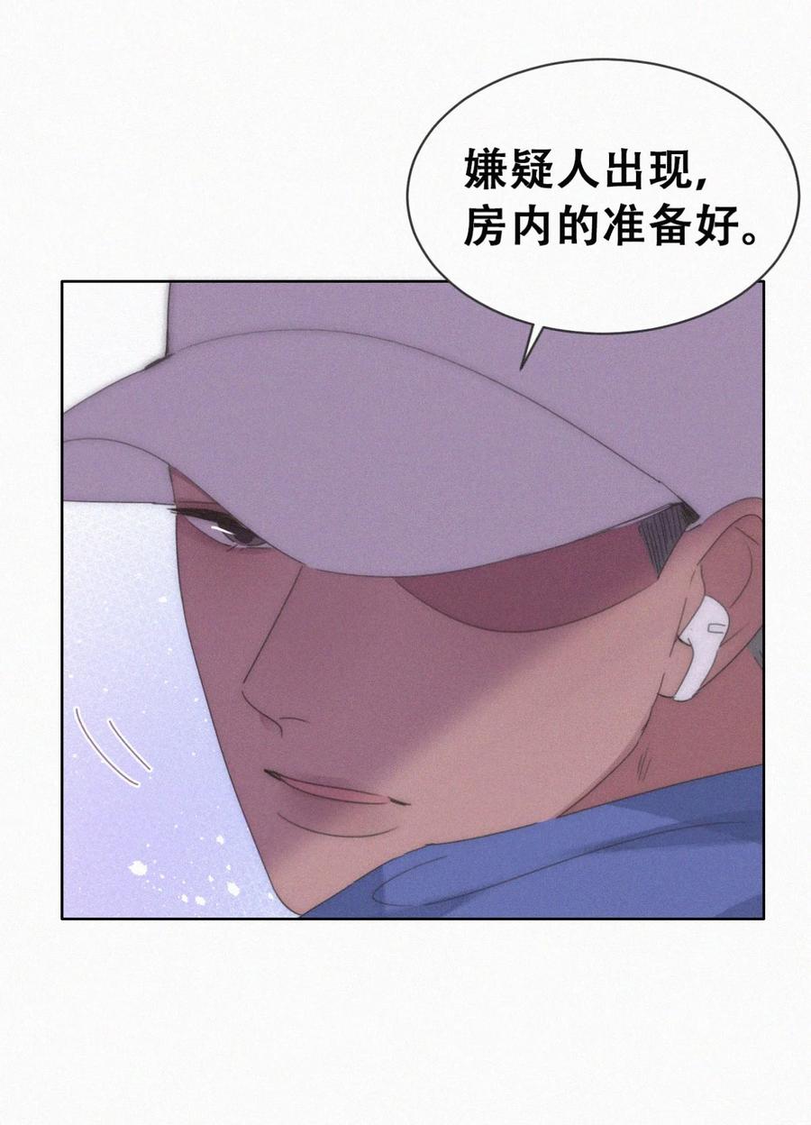 《傲娇奶爸休想逃》第二季 第67话 与神秘人会面 第17页
