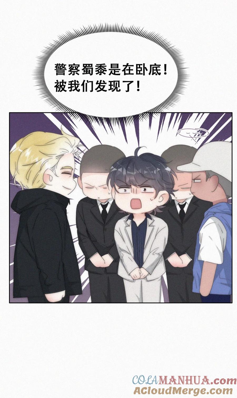 《傲娇奶爸休想逃》第二季 第67话 与神秘人会面 第31页