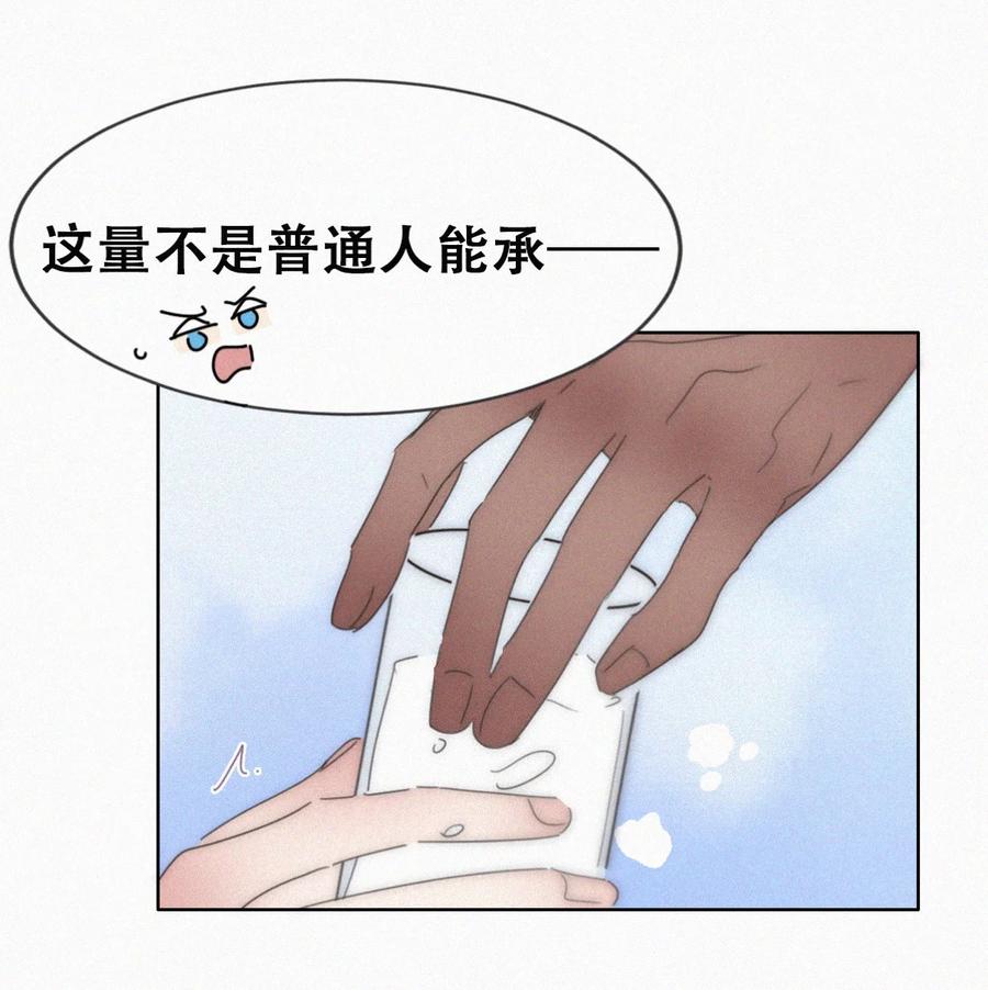 《傲娇奶爸休想逃》第二季 第67话 与神秘人会面 第11页