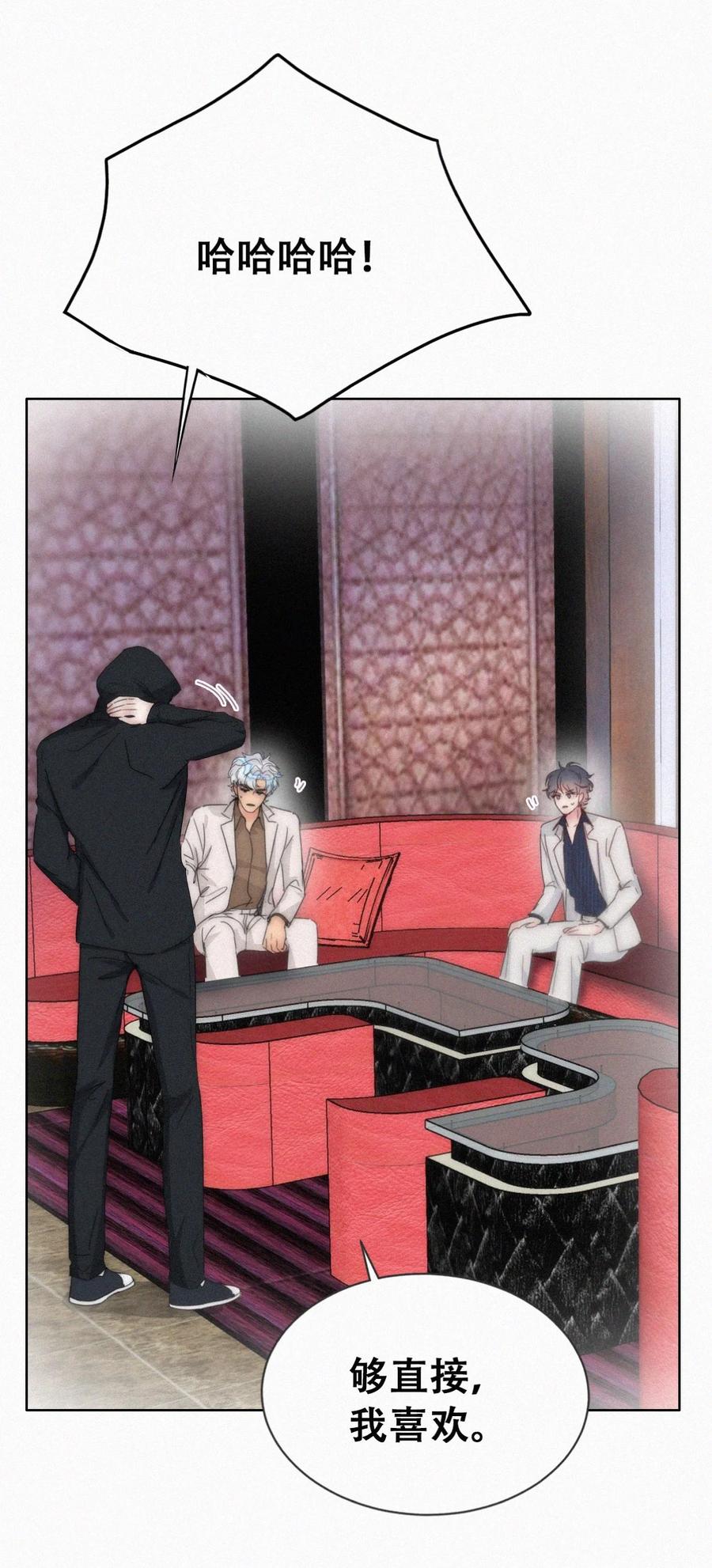 《傲娇奶爸休想逃》第二季 第67话 与神秘人会面 第26页