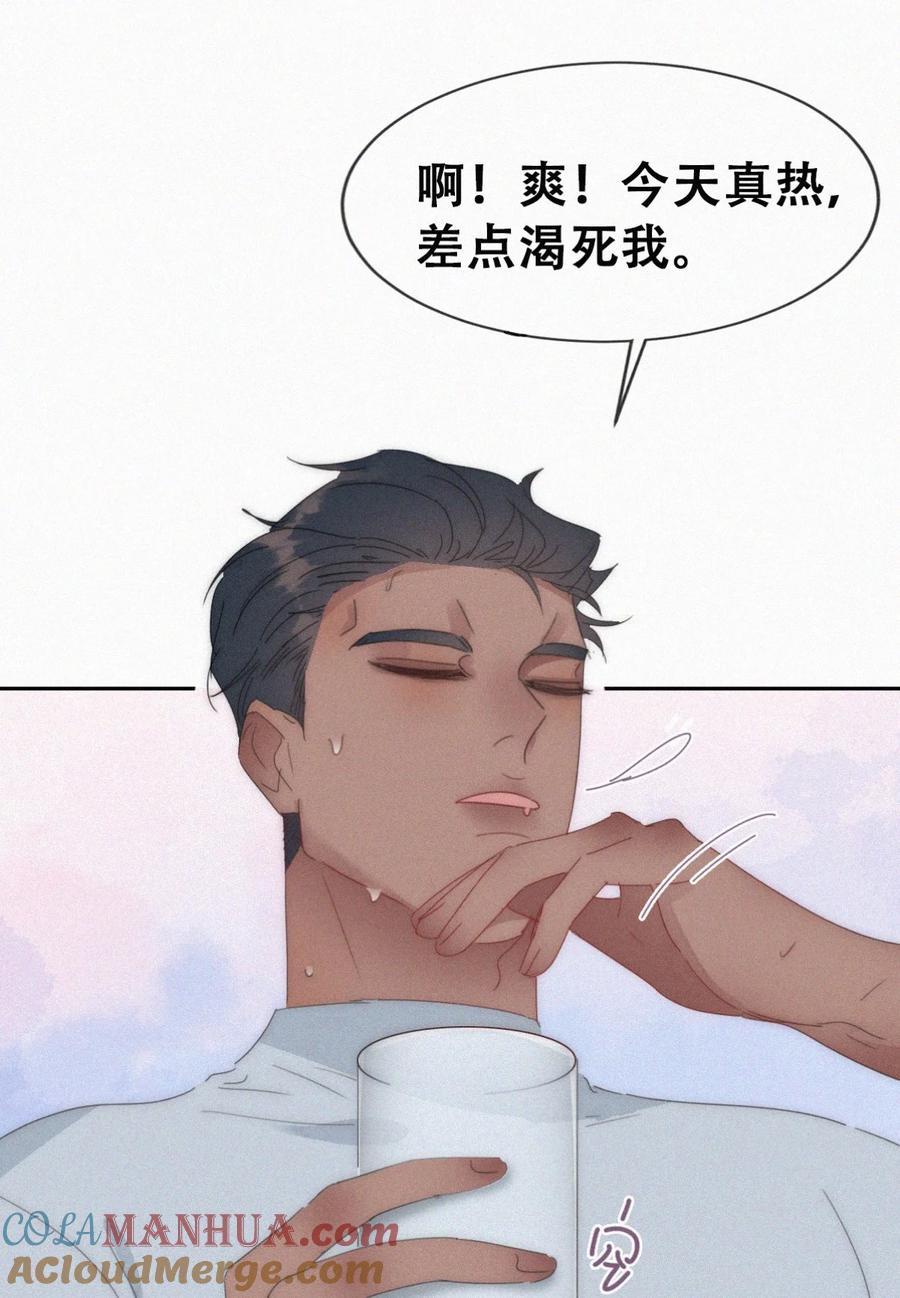 《傲娇奶爸休想逃》第二季 第67话 与神秘人会面 第13页