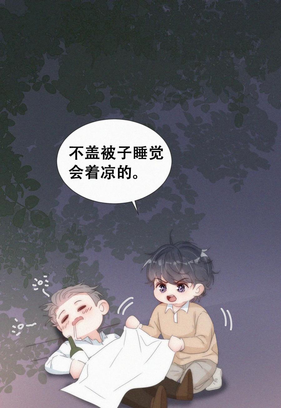 《傲娇奶爸休想逃》第二季 第68话 悲痛的消息 第18页