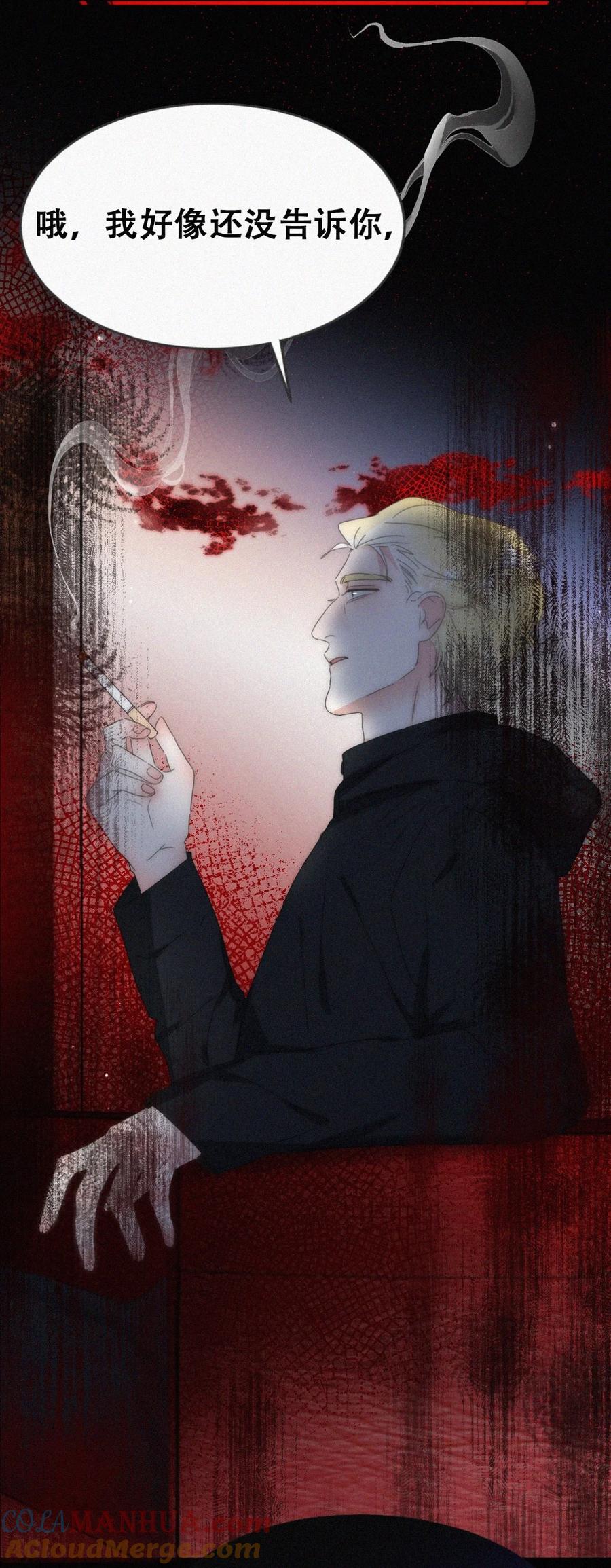 《傲娇奶爸休想逃》第二季 第68话 悲痛的消息 第46页