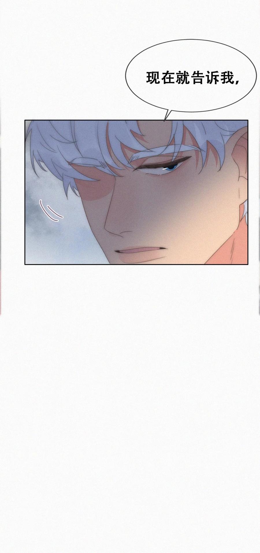 《傲娇奶爸休想逃》第二季 第68话 悲痛的消息 第36页