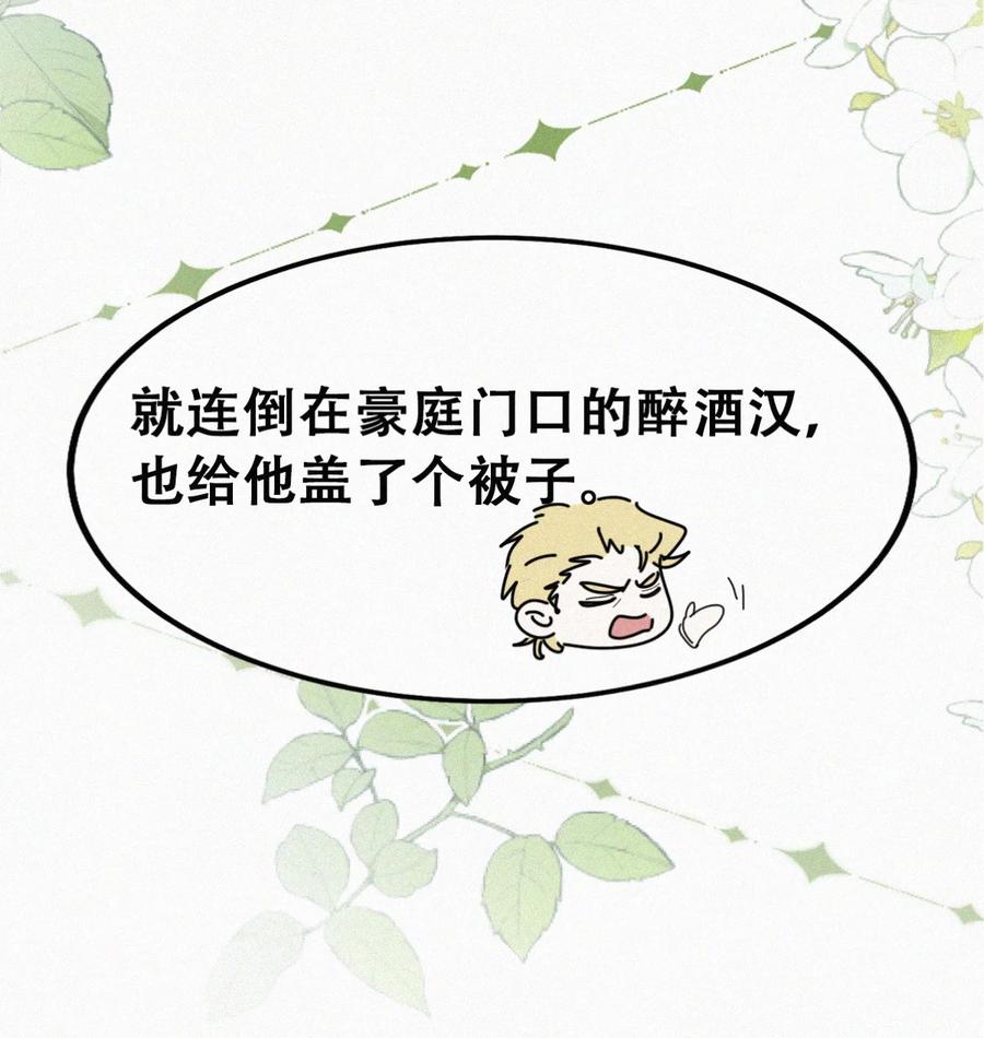 《傲娇奶爸休想逃》第二季 第68话 悲痛的消息 第17页