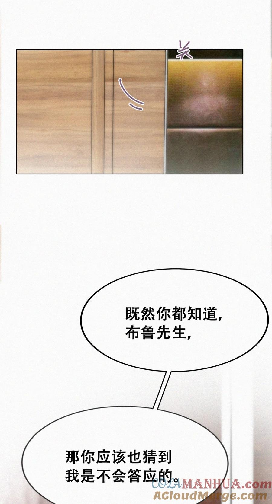 《傲娇奶爸休想逃》第二季 第68话 悲痛的消息 第34页