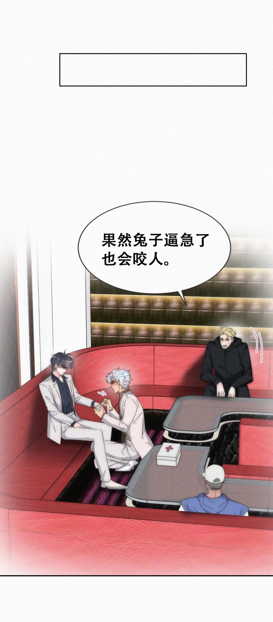 《傲娇奶爸休想逃》第二季 第68话 悲痛的消息 第26页