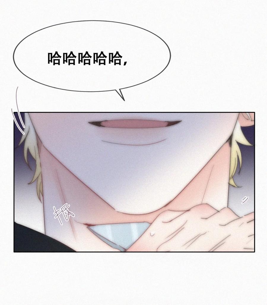 《傲娇奶爸休想逃》第二季 第68话 悲痛的消息 第12页