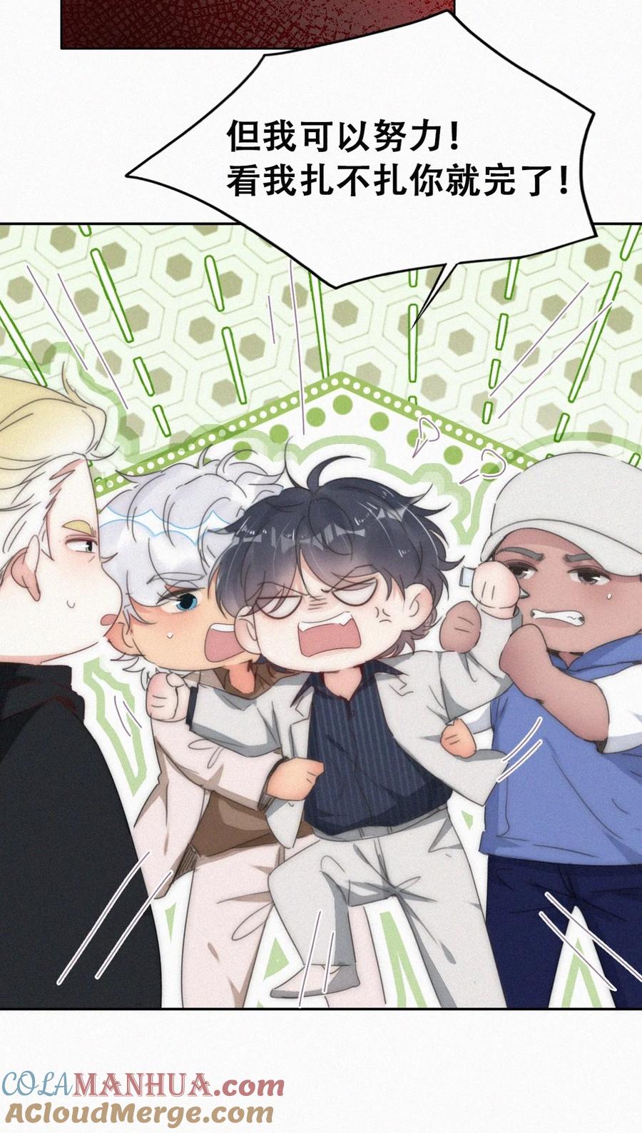 《傲娇奶爸休想逃》第二季 第68话 悲痛的消息 第25页