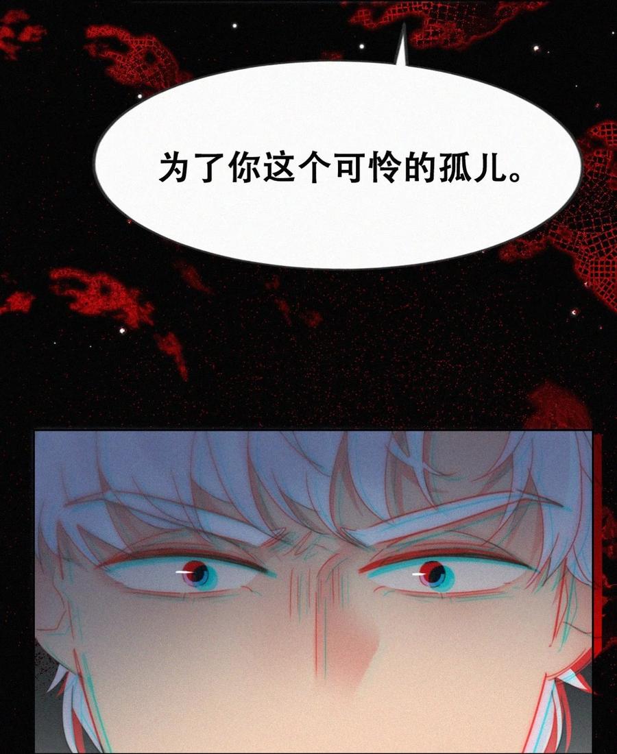 《傲娇奶爸休想逃》第二季 第68话 悲痛的消息 第45页