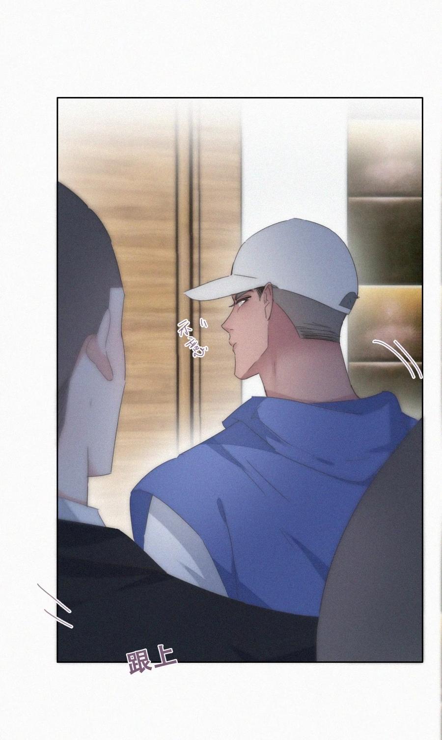 《傲娇奶爸休想逃》第二季 第68话 悲痛的消息 第33页