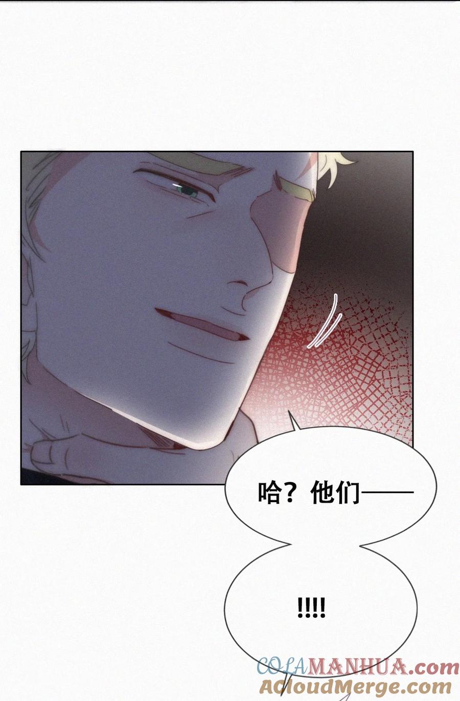 《傲娇奶爸休想逃》第二季 第68话 悲痛的消息 第7页