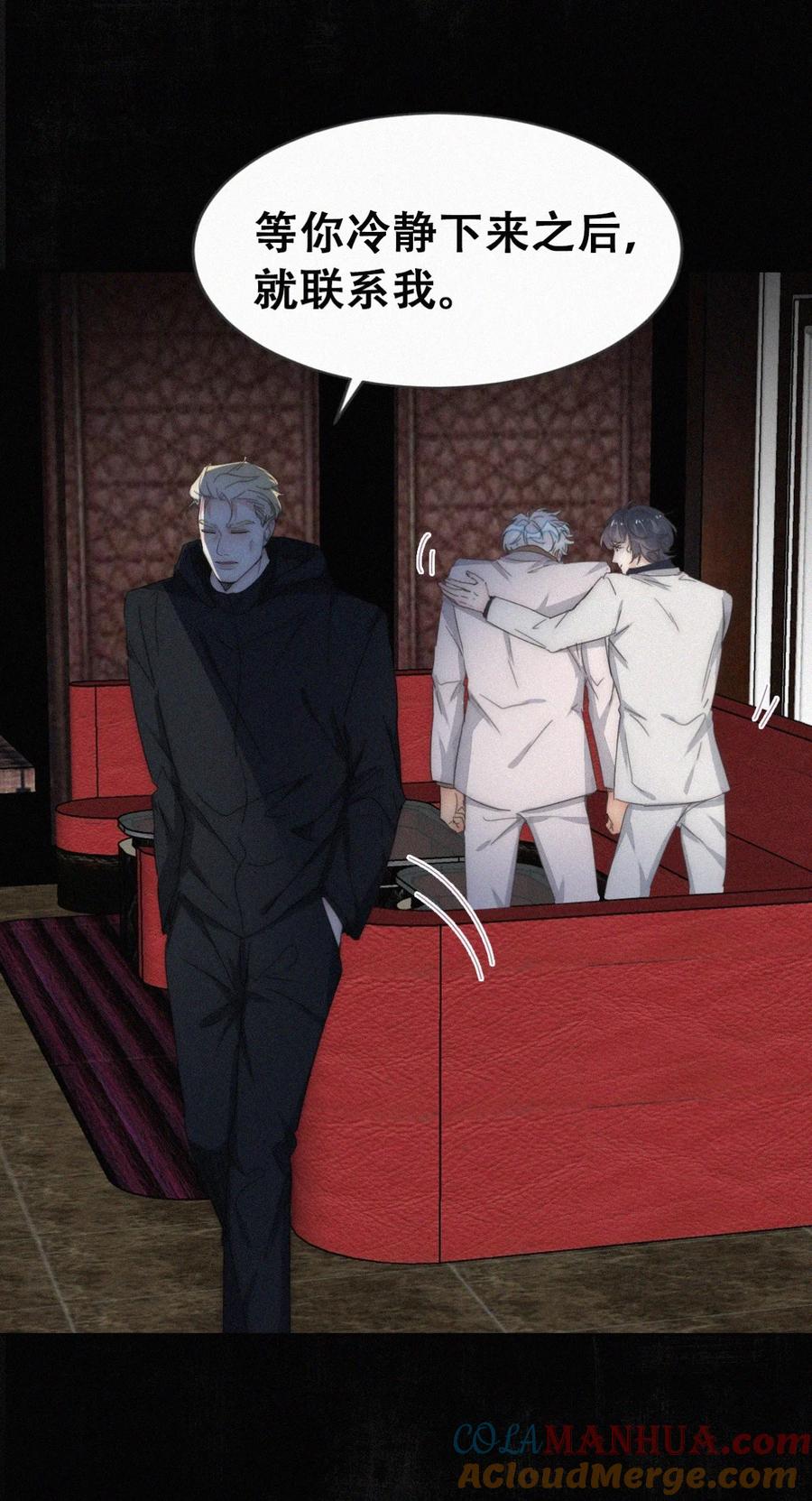 《傲娇奶爸休想逃》第二季 第69话 崩溃的小黑 第25页