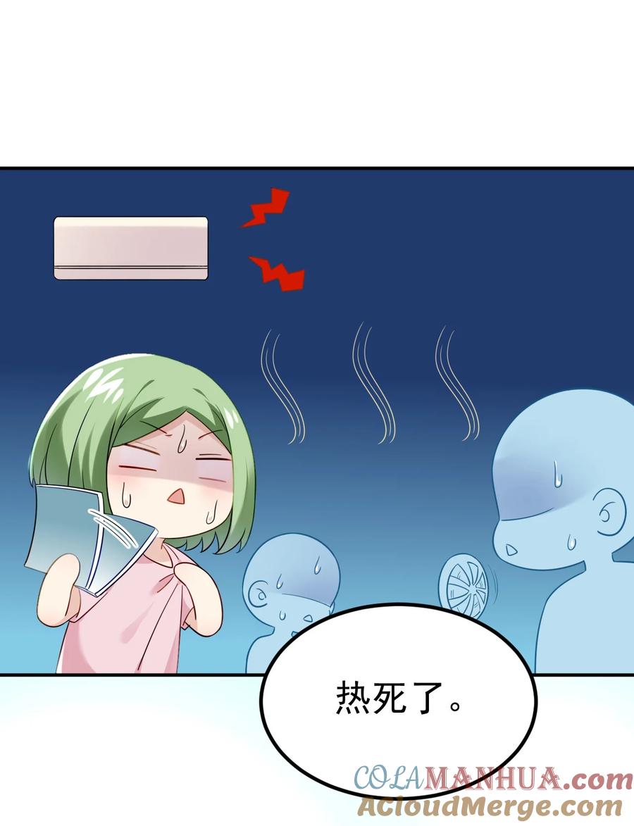 《傲娇奶爸休想逃》第二季 第69话 崩溃的小黑 第55页