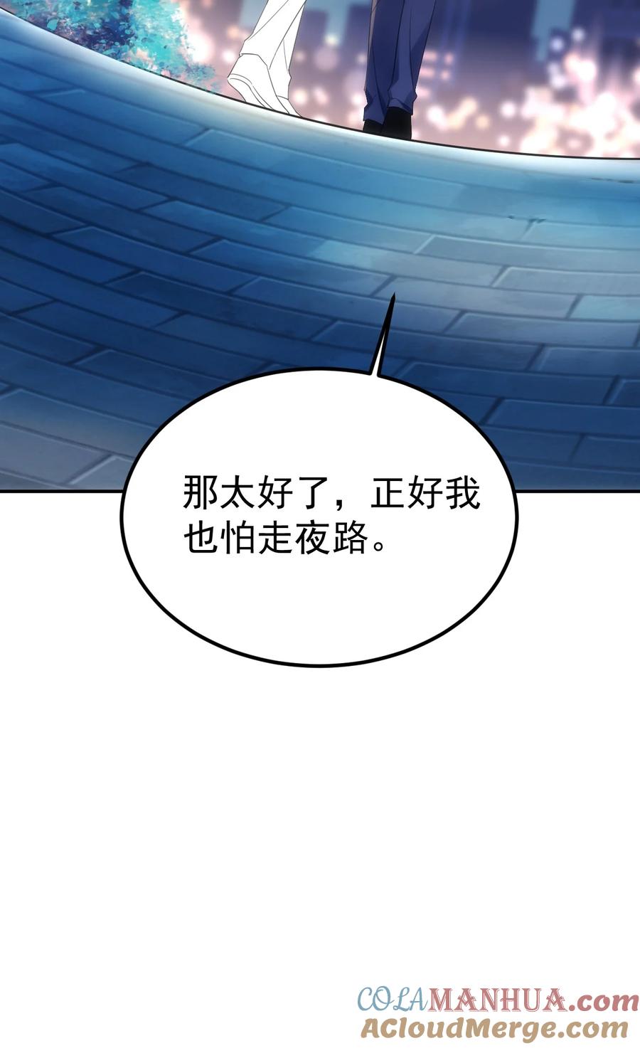 《傲娇奶爸休想逃》第二季 第69话 崩溃的小黑 第64页