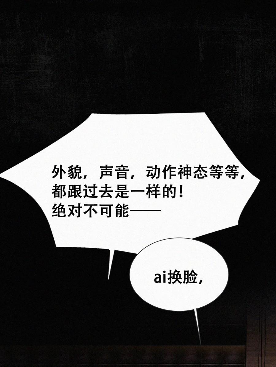 《傲娇奶爸休想逃》第二季 第69话 崩溃的小黑 第8页