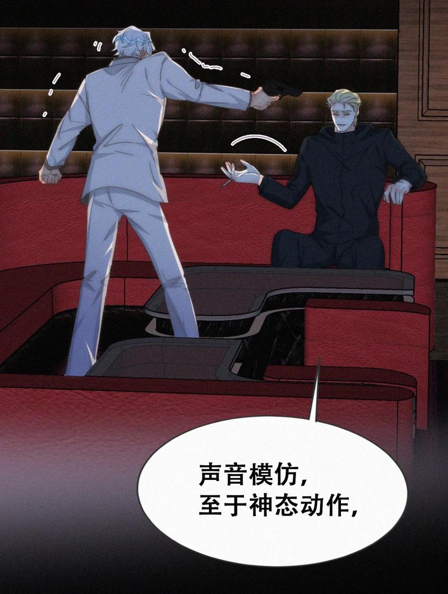 《傲娇奶爸休想逃》第二季 第69话 崩溃的小黑 第9页