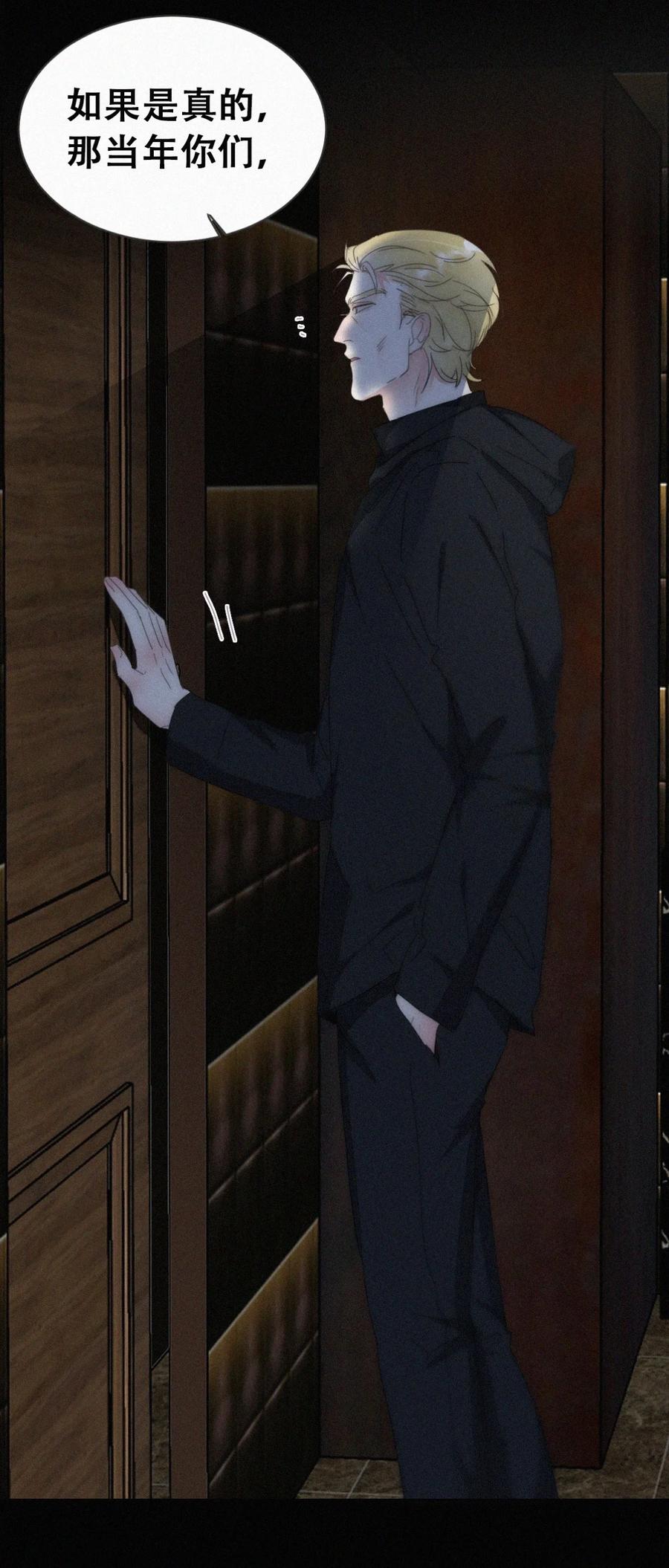 《傲娇奶爸休想逃》第二季 第69话 崩溃的小黑 第27页