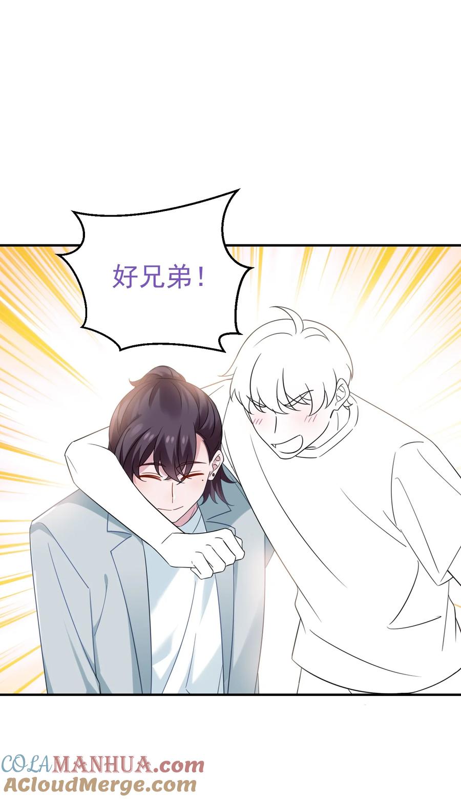 《傲娇奶爸休想逃》第二季 第69话 崩溃的小黑 第61页