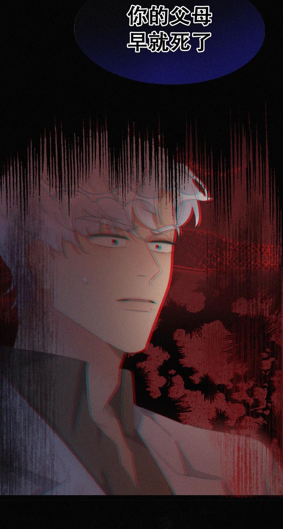 《傲娇奶爸休想逃》第二季 第69话 崩溃的小黑 第5页