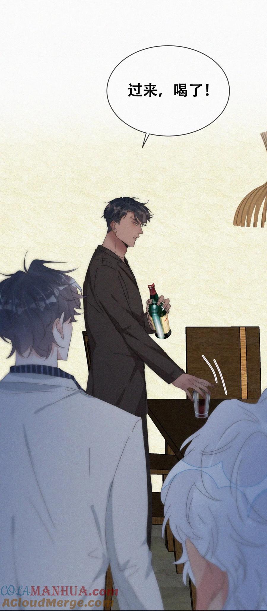 《傲娇奶爸休想逃》第二季 第69话 崩溃的小黑 第40页