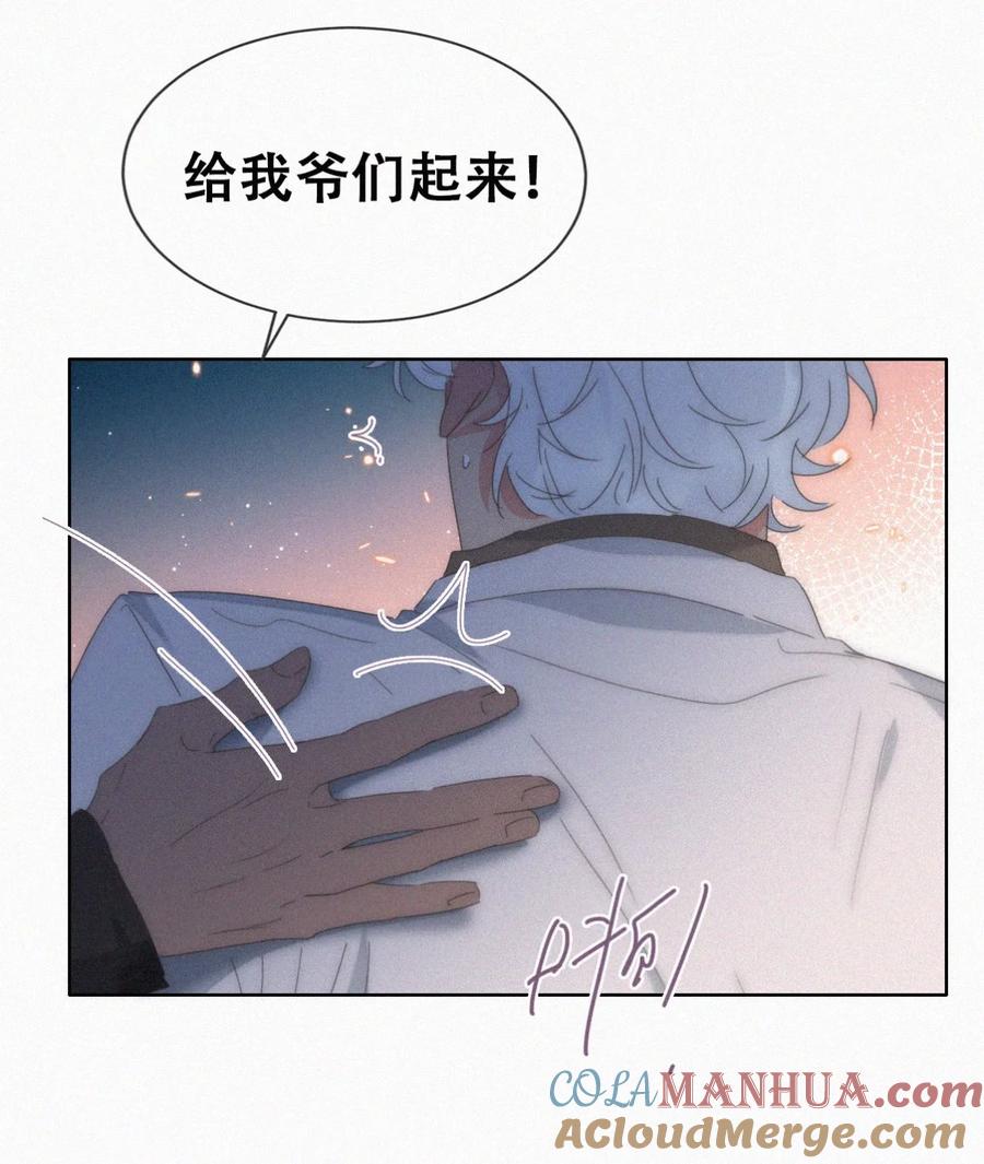 《傲娇奶爸休想逃》第二季 第69话 崩溃的小黑 第43页