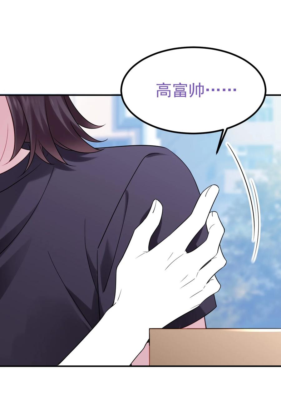 《傲娇奶爸休想逃》第二季 第69话 崩溃的小黑 第53页