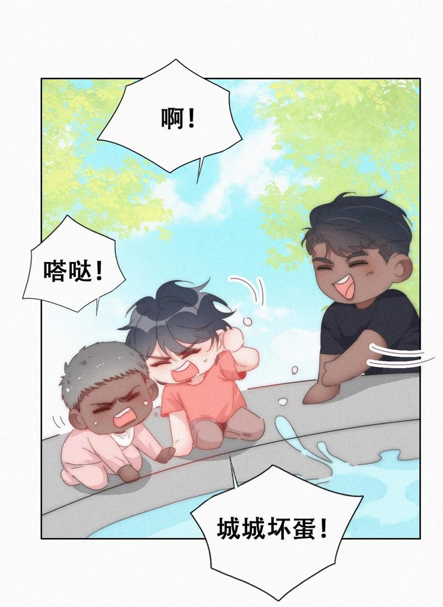 《傲娇奶爸休想逃》番外30 【养娃小剧场】不靠谱的爸爸 第2页