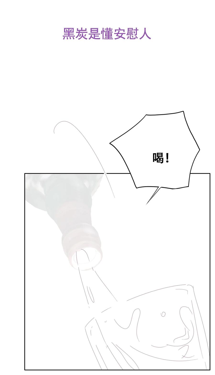 《傲娇奶爸休想逃》番外30 【养娃小剧场】不靠谱的爸爸 第20页