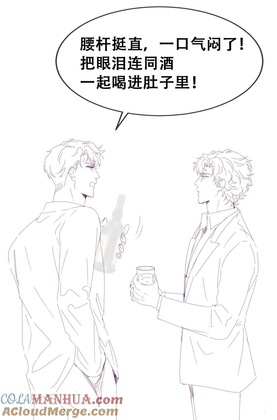 《傲娇奶爸休想逃》番外30 【养娃小剧场】不靠谱的爸爸 第21页