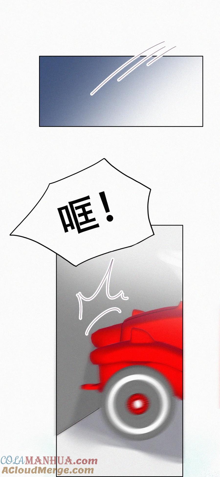 《傲娇奶爸休想逃》番外30 【养娃小剧场】不靠谱的爸爸 第9页